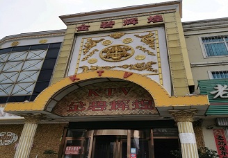 必看金碧辉煌ktv会所消费行情推荐